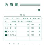表面サンプル007 濃グリーン刷