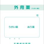 表面サンプル009 グリーン刷