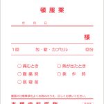 表面サンプル003 アカ刷