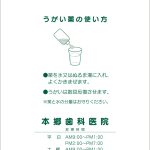 裏面サンプル009 濃グリーン刷