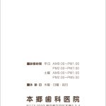 裏面サンプル004 コゲ茶刷