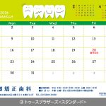 トゥースブラザーズ