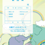 ぞう L2 ブルー刷