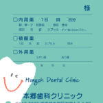 エメラルド L2 コン刷