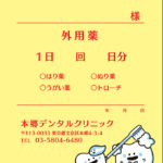 イエロー L4 アカ刷