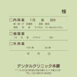 グリーン L3 コゲ茶刷