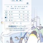 ぺんぎん L3 コン刷