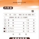 オレンジ L2 コゲ茶刷