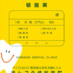 イエロー L3 濃グリーン刷