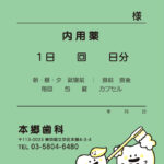 グリーン L2 クロ刷