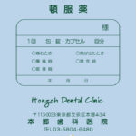 ブルー L2 濃グリーン刷