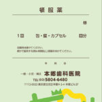 グリーン L2 コゲ茶刷