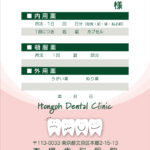 ピンク L2 濃グリーン刷