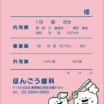 ピンク L1 コン刷