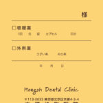 イエロー L2 コゲ茶刷